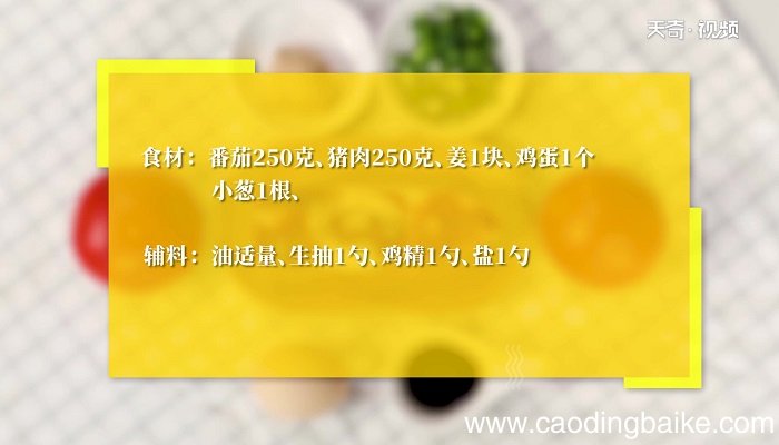 番茄肉丸汤的做法 番茄肉丸汤怎么做