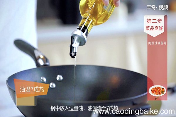洋葱肉丝的做法