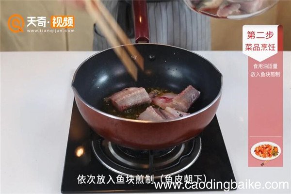 黄焖砂锅鱼的做法