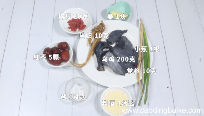 当归党参乌鸡汤 当归党参乌鸡汤的做法