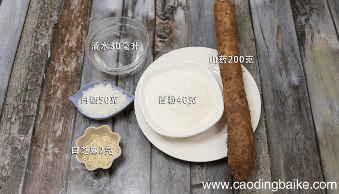 拔丝山药 拔丝山药的做法