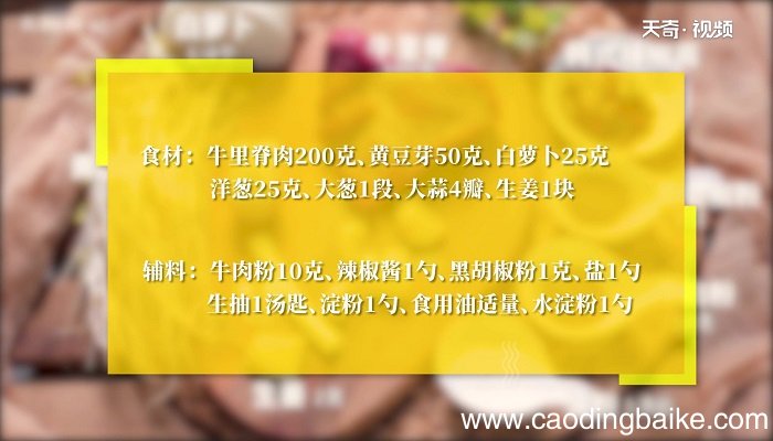 辣牛肉汤的做法 辣牛肉汤怎么做