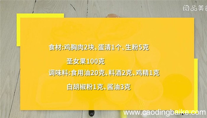 油炸鸡肉丸子怎么做 油炸鸡肉丸子的做法