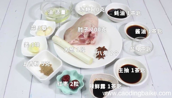 冰糖炖肘子的做法 冰糖炖肘子怎么做好吃