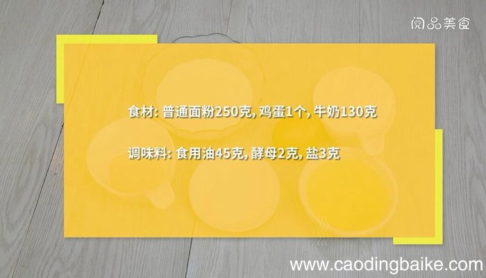 油条的做法 油条怎么做