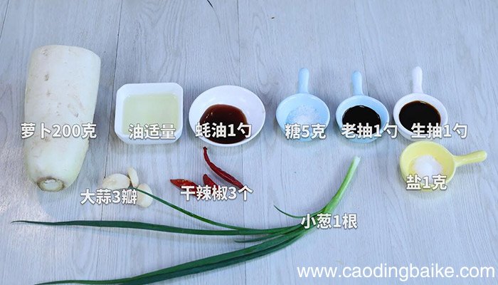 红烧萝卜的做法 红烧萝卜怎么做