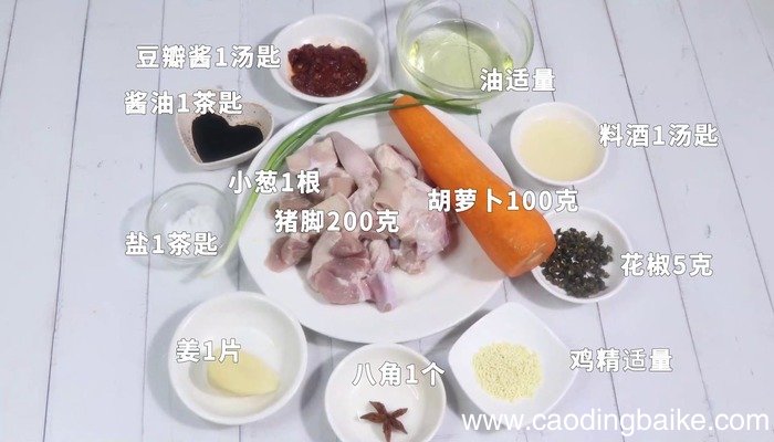 胡萝卜炖猪脚的做法 胡萝卜炖猪脚怎么做好吃
