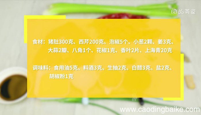 酸辣肚条 酸辣肚条的正宗做法