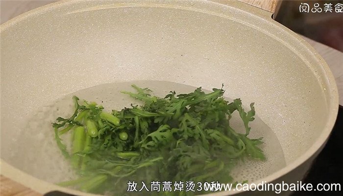 凉拌蚝油茼蒿怎么做 凉拌蚝油茼蒿的做法