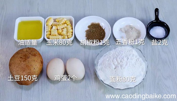 香煎玉米土豆饼做法 香煎玉米土豆饼的家常做法