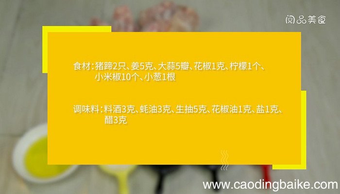 正宗酸辣猪脚的做法 正宗酸辣猪脚怎么做