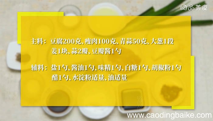 炒六味豆腐的做法 如何炒六味豆腐