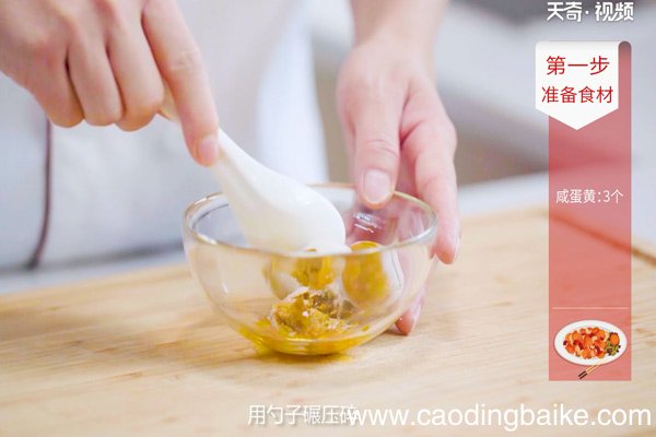 金沙玉米的做法