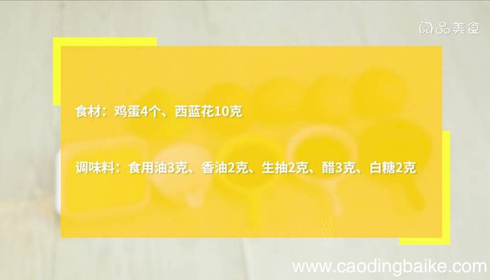糖醋煎蛋 糖醋煎蛋的做法