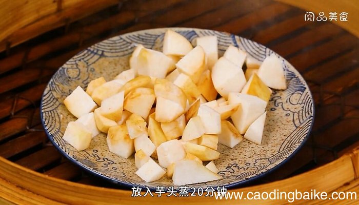 焦糖芋头的做法 焦糖芋头怎么做