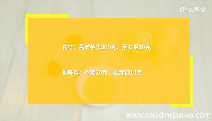 焦糖芋头的做法 焦糖芋头怎么做