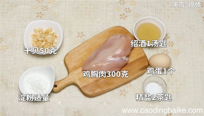 干贝水晶鸡怎么做 干贝水晶鸡的做法