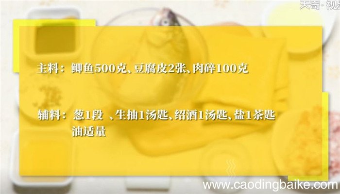 腐皮蒸鲫鱼怎么做 腐皮蒸鲫鱼的做法