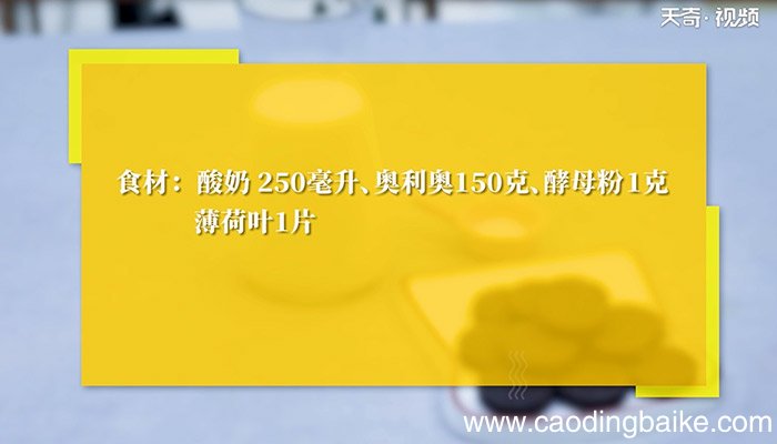 盆栽酸奶怎么做 盆栽酸奶的做法