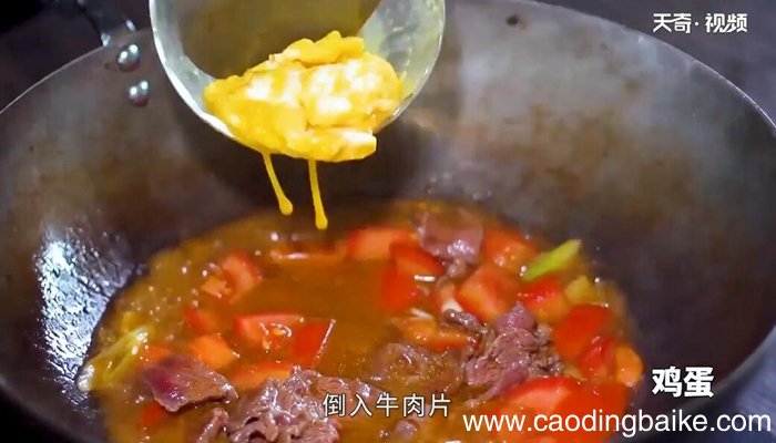 牛肉滑蛋番茄的做法 牛肉滑蛋番茄怎么做
