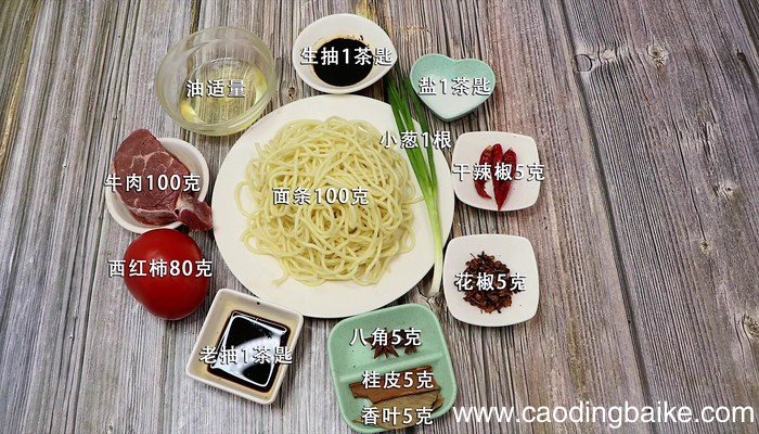 牛肉面的做法牛肉面的做法