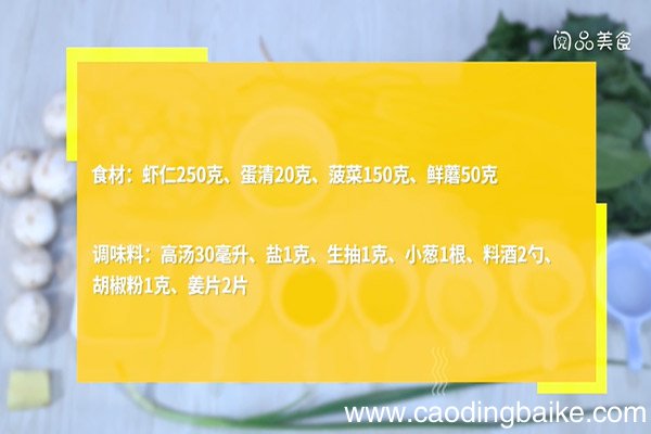 虾滑菠菜汤的做法 虾滑菠菜汤怎么做