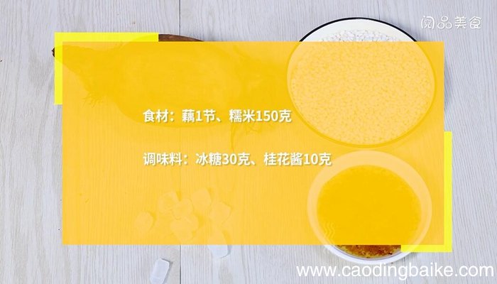 甜甜蜜蜜的做法 甜甜蜜蜜怎么做
