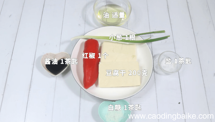 红烧豆腐干 红烧豆腐干的做法