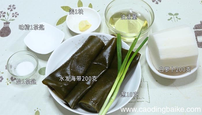 萝卜丝海带汤的做法 萝卜丝海带汤怎么做