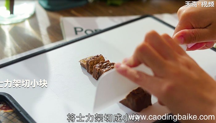 士力架可颂怎么做 士力架可颂的做法