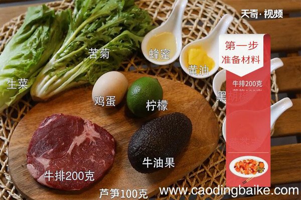 牛肉沙拉怎么做