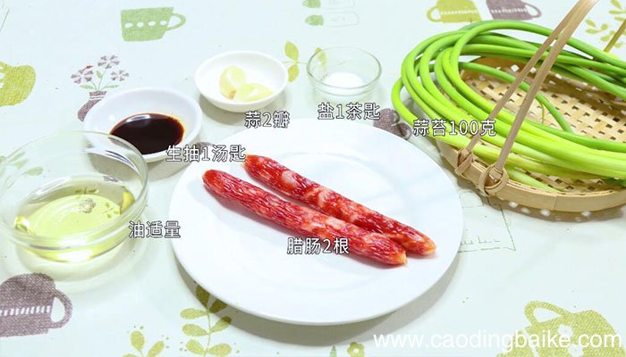 腊肠炒蒜苔做法腊肠炒蒜苔怎么做