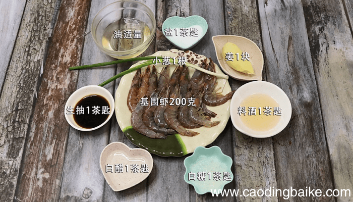红焖大虾 红焖大虾的做法