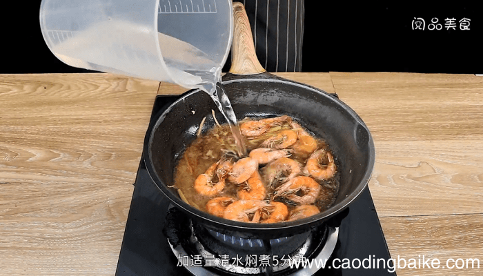 红焖大虾 红焖大虾的做法