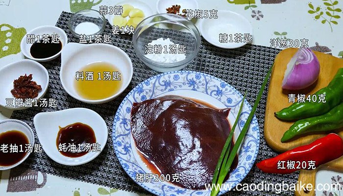 爆炒猪肝的做法 怎么做爆炒猪肝