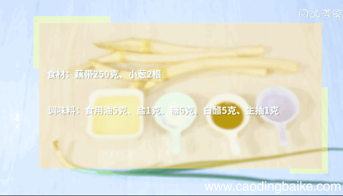 糖醋藕带做法糖醋藕带怎么做