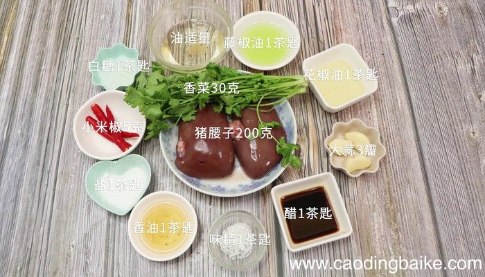 麻油腰丝的做法 麻油腰丝怎么做好吃