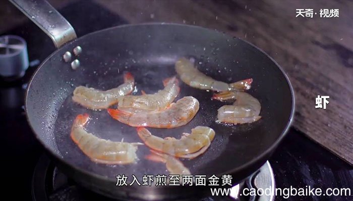 豉油皇煎大虾 豉油皇煎大虾怎么做