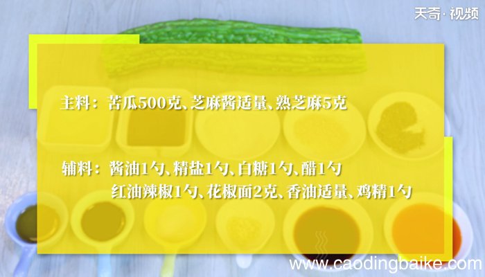 苦瓜怎么吃 苦瓜的吃法