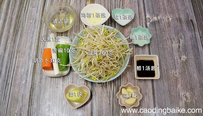 豆芽菜的做法 豆芽菜的做法