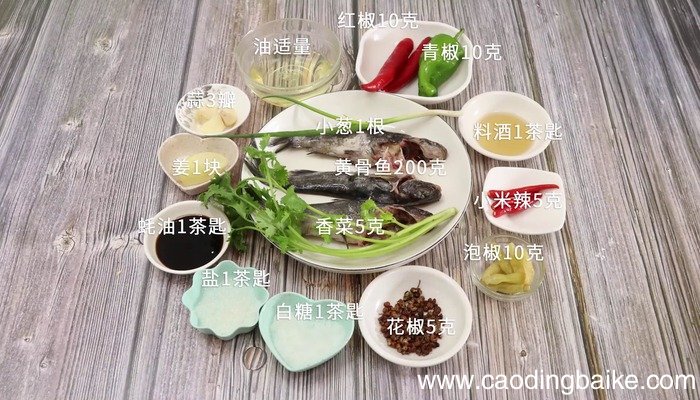 黄辣丁鱼的做法 黄辣丁鱼怎么做好吃
