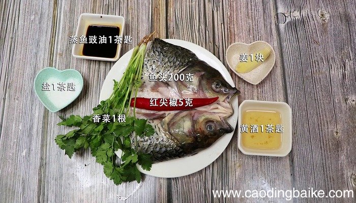 清蒸鱼头的做法 清蒸鱼头的做法