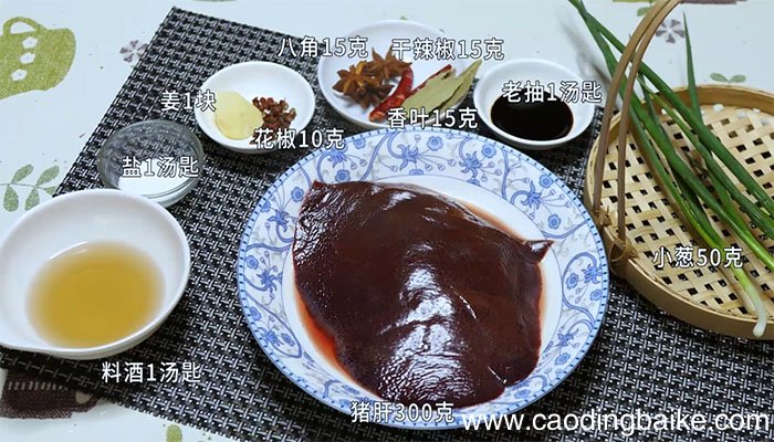 卤猪肝的做法 卤猪肝怎么做