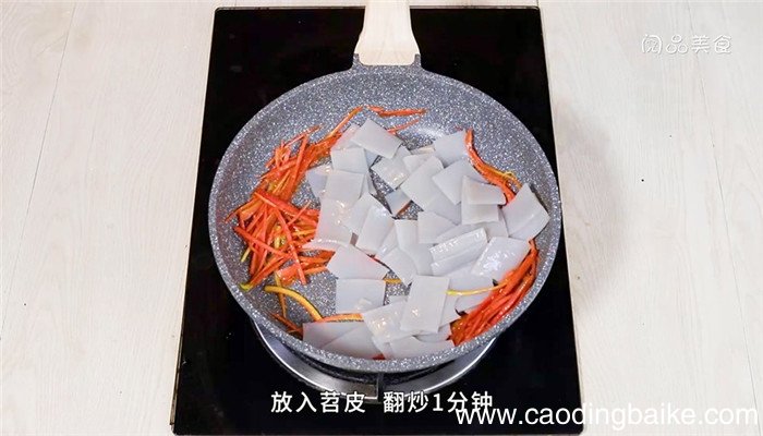 苕粉皮炒胡萝卜丝的做法 苕粉皮炒胡萝卜丝怎么做