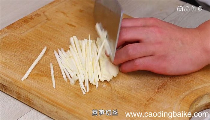 篙笋怎么做 篙笋的做法