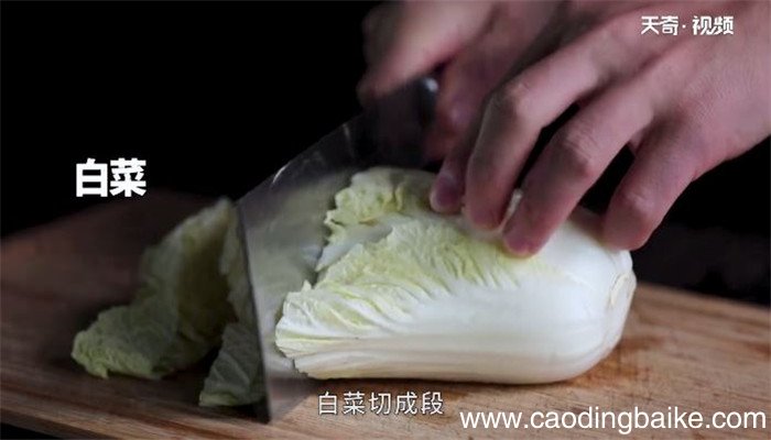 大白菜烧芋头的做法 大白菜烧芋头怎么做