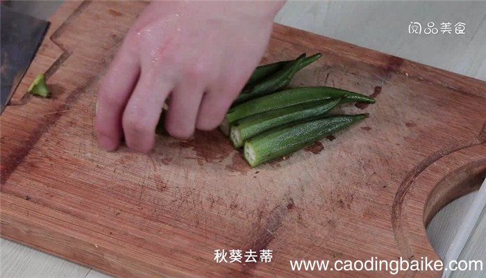 圣女果炒秋葵的做法 圣女果炒秋葵怎么做