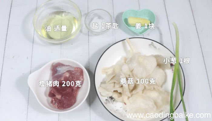 蘑菇猪瘦肉汤 蘑菇猪瘦肉汤的做法