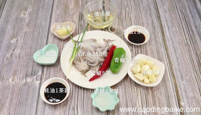 蒜蓉八爪鱼的做法 蒜蓉八爪鱼怎么做好吃