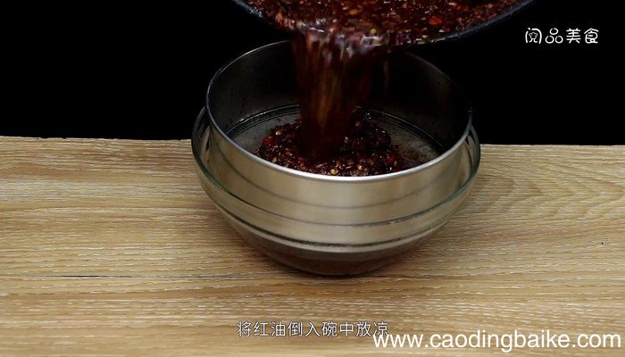 红油的做法 红油的做法